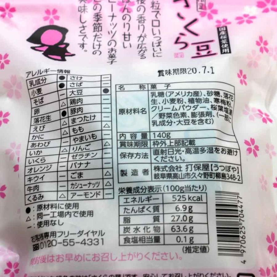 訳あり商品　Bセット　飛騨のお菓子　50%OFF 送料込み 数量限定｜egomaje｜16
