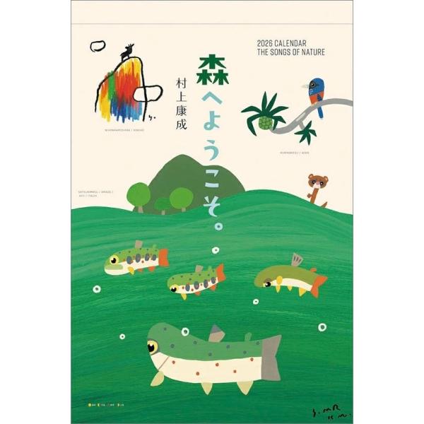 2025年12月】村上康成（日本の絵本）のおすすめ人気ランキング - Yahoo