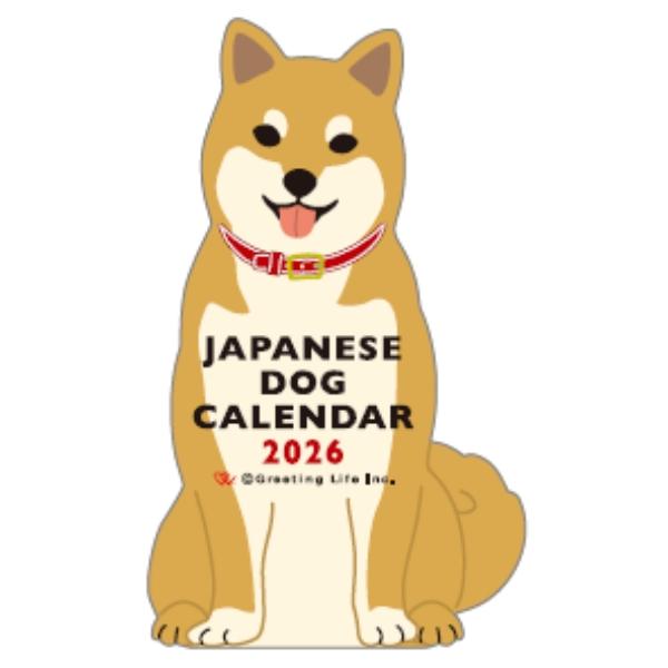 アニマルダイカットカレンダー（ジャパニーズドッグ）2026 | 