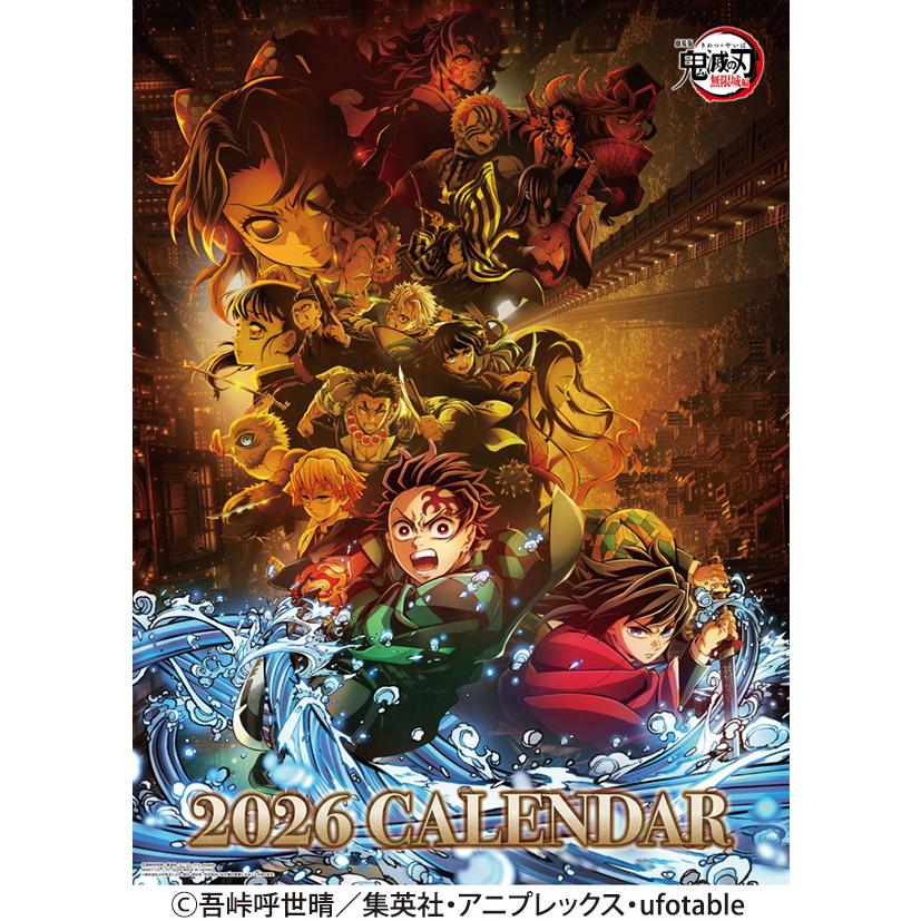 劇場版「鬼滅の刃」無限城編 第一章 2026年 壁掛けカレンダー | 