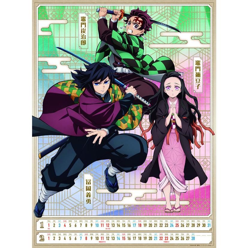 劇場版「鬼滅の刃」無限城編 第一章 2026年 壁掛けカレンダー |  | 01