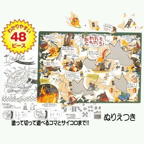 【パズル】 おれたち、ともだち |  | 01