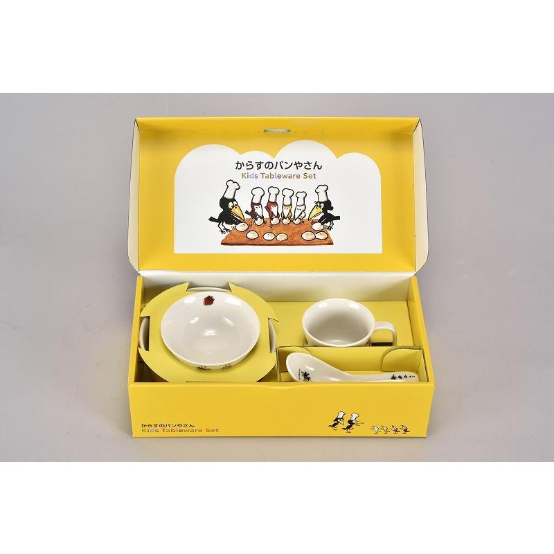 からすのパンやさん こども食器 ギフトセット | 
