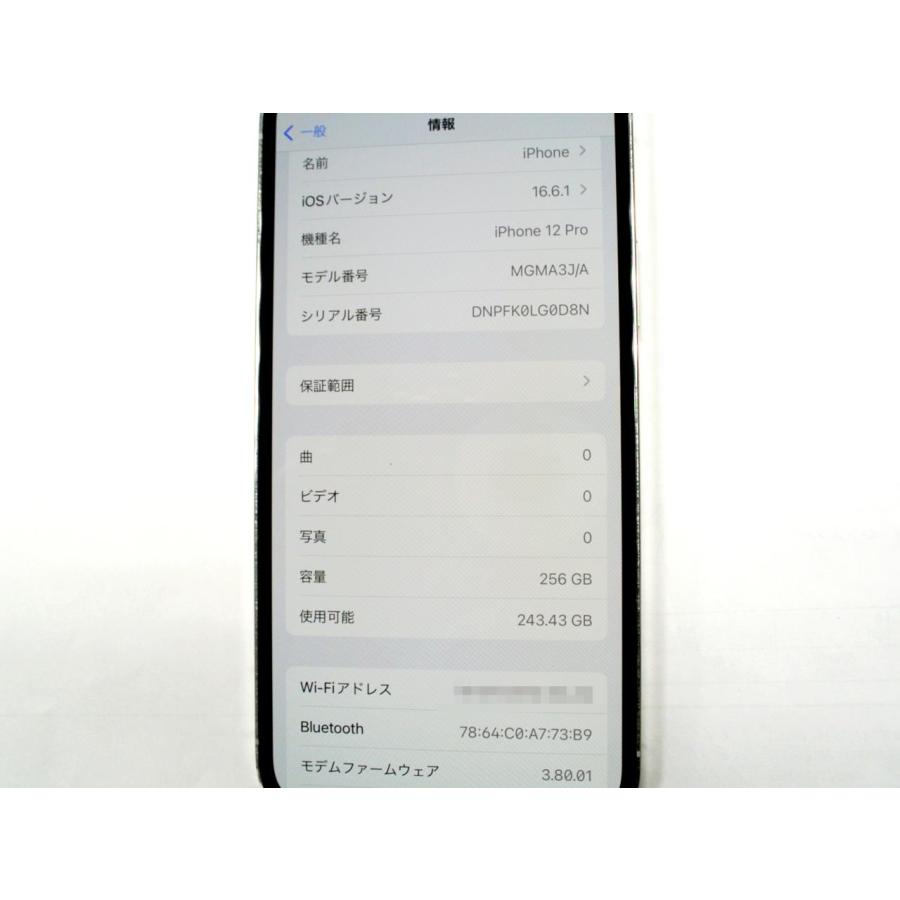 Bランク品（中古美品）IMEIチェック＝KDDI判定結果：○iPhone 12 Pro 256GB au [シルバー]｜egqtc51401｜06