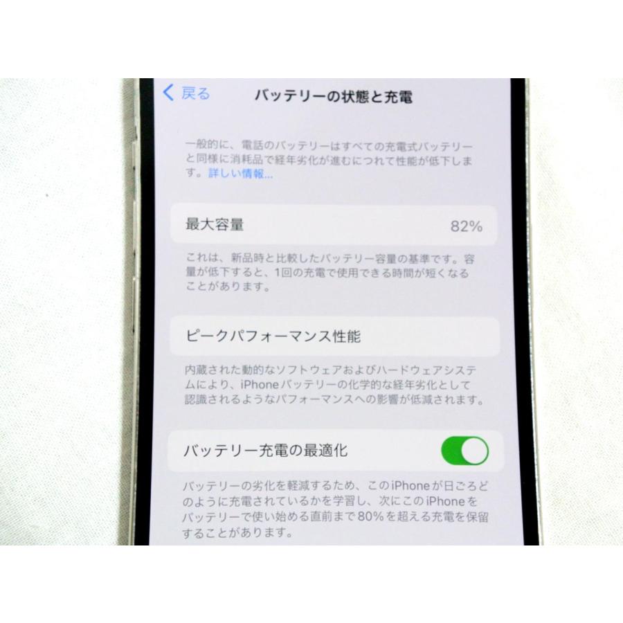 Bランク品（中古美品）　docomo【◯】 バッテリ「82%」表示iPhone 12 Pro 256GB SIMフリー [シルバー]｜egqtc51401｜09