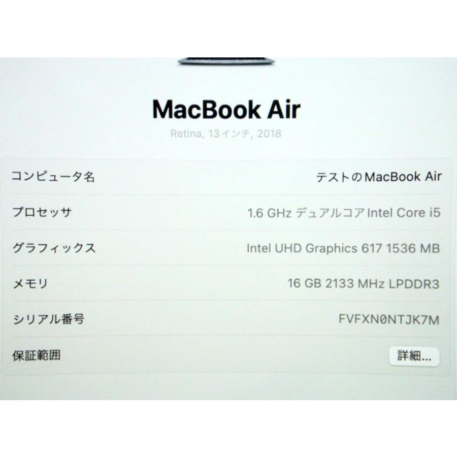 Bランク品（中古美品） i5 SSD1.5T メモリ16GBMacBook Air Retinaディスプレイ 1600/13.3｜egqtc51401｜08