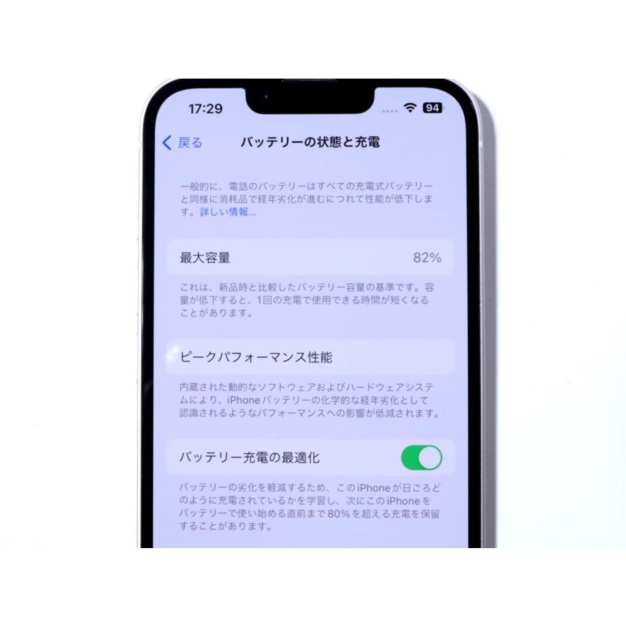 13 128GB SIMフリー [スターライト] 【Meta Quest】