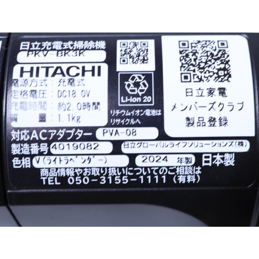 Bランク品（中古美品）かるパックスティック 【ローテーション】 PKV-BK3K