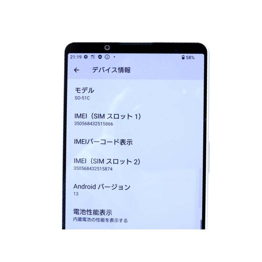 Xperia 1 IV アイスホワイト 【1部難あり】Xperia 1 IV docomo SO-51C