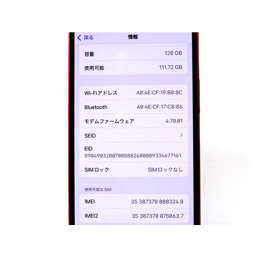 iPhone 13 mini (PRODUCT)RED 128GB SIMフリー [レッド] 中古