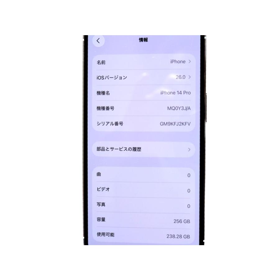iPhone 14 Pro 256GB SIMフリー 最大容量 85% Amazon | 【整備済み品】 Apple iPhone 14 Pro 256GB ゴールド SIM