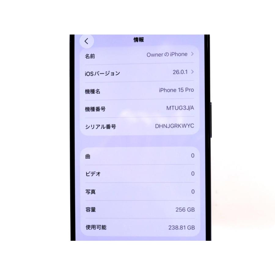 iPhone 15 Pro 256GB SIMフリー [ブルーチタニウム] : WiNKUSED - 通販