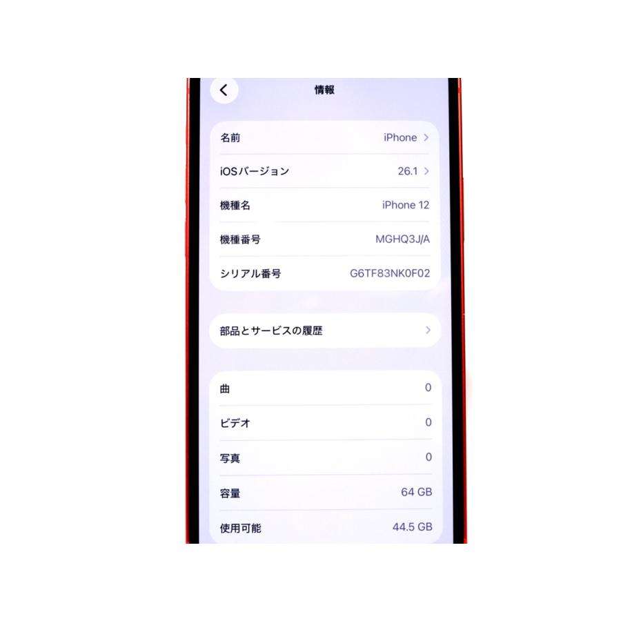 iPhone 12 (PRODUCT)RED 64GB SIMフリー [レッド] : WiNKUSED - 通販