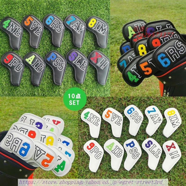 アイアンカバー 10枚セット ヘッドカバー ゴルフ用品 アクセサGOLF スポーツ用品 おしゃれ プレゼント カラフル