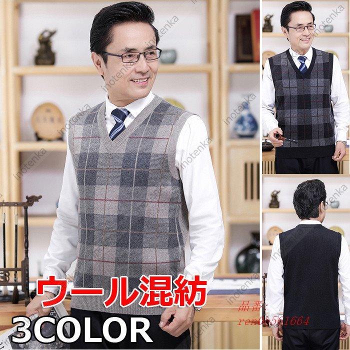 日本最級 ニットベスト メンズ ウール混紡 袖なしセーター プルオーバーベスト チョッキ オフィス 春秋冬物 ビジネスベスト ジレ 保温性高い Vネック チェック柄 Jelecom Com Eg
