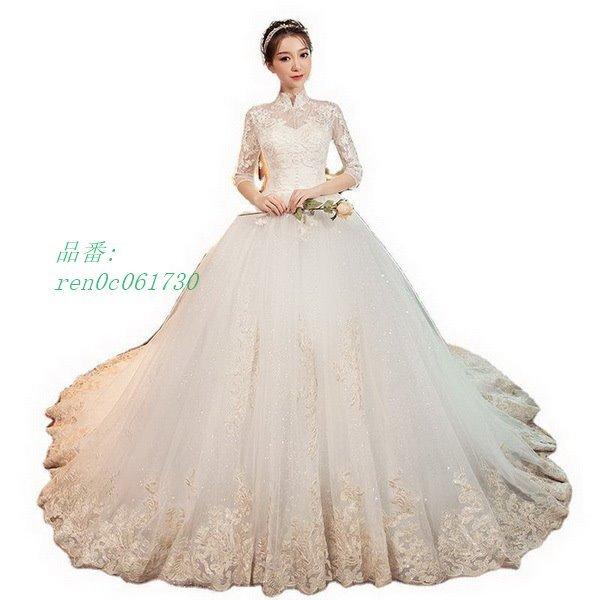 ウェディングドレス ウェディングドレス白 パーティードレス 立襟レース花 花嫁ロングドレス 結婚式 二次会 お呼ばれ トレーンライン 挙式 エレガント 適当な価格