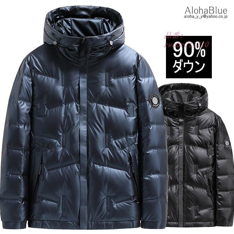 激安ブランド ダウンジャケット メンズ 軽量 きれいめジャケット ブルゾン ライトダウン ダウンコート 代 30代 アウター フード付き 光沢 40代 宅送 Wjhni Com
