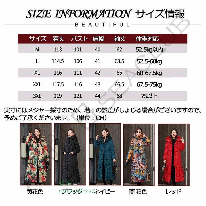 ダウンジャケット レディース マキシ丈ダウンコート 総柄 花柄 ダウンジャケット レディース マキシ丈ダウンコート 総柄 花柄