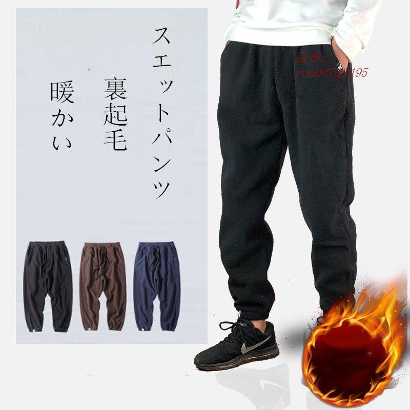 有名なブランド ボトムス パンツ パンツ メンズ 冬 スエットパンツ 裏起毛 パンツ メンズ 冬 スエットパンツ 裏起毛 ジョガーパンツ スウェットカーゴパンツ スリムスウェット ゆったり サルエルパンツ 大きいサイズ 裏起毛 無地 Www Threeriversofs Com