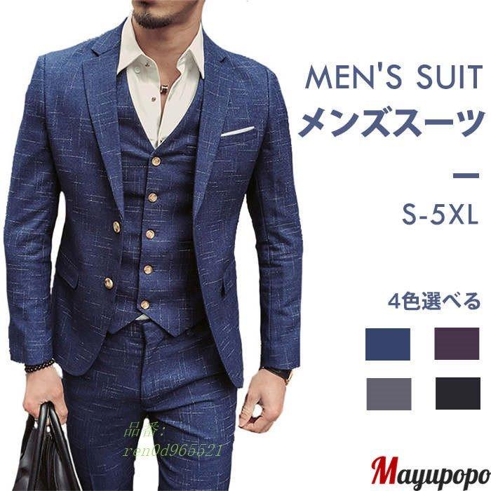 格安人気 スーツ メンズ メンズスーツ ビジネススーツ フォーマルスーツ スリム セットアップ ベスト パンツ スリーピーススーツ ジャケット スリムスーツ 3点セット Ren0d Egret Street3rd 通販 Yahoo ショッピング 新規購入 Kslcity Com My