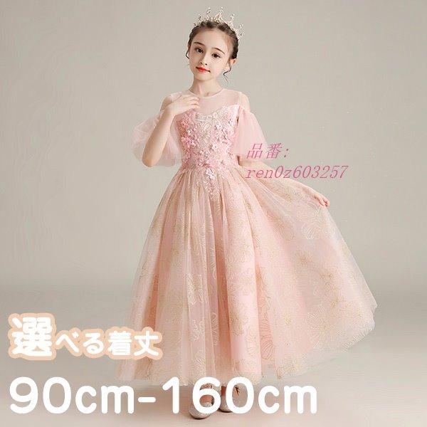 超激安 ピアノ発表会 ドレス 子供ドレス ワンピース お姫様 着やせ 上品 エレガント 最新コレックション n Go Th