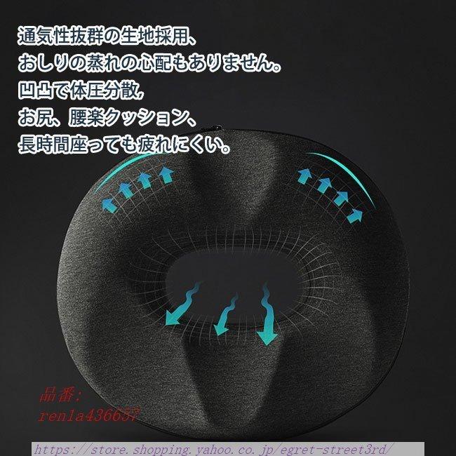 クッション 座布団 腰痛 クッション 低反発座布団 骨盤矯正 オフィス用 人間工学 疲れないクッション 産後 クッション 椅子用 猫背防止クッション 車用 妊婦