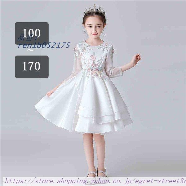 お洒落無限大 キッズドレス ピアノ 発表会 子供ドレス キッズ 子ども 膝丈 フラワーガール ショート丈 ブライダル 結婚式 袖あり 花柄 長袖 女の子 刺繍 送料込 Novaston Com