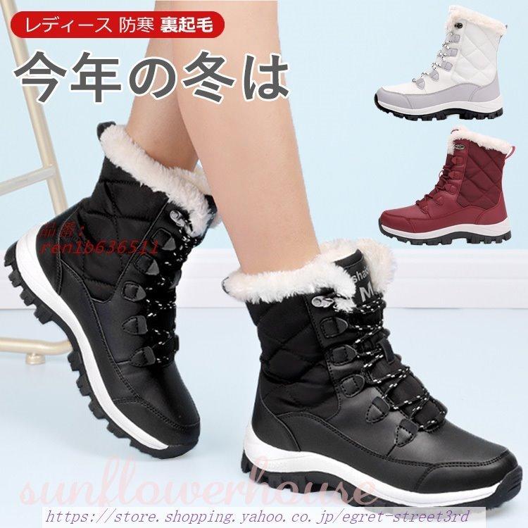 ブーツ レディース 防寒 防滑 防水 裏起毛 冬 スノー雪遊び 大人 裏ボア アウトドア ミドル丈 冬靴 カジュアル 滑らない プレゼント Wlntf1cshg Lnu Edu Ph