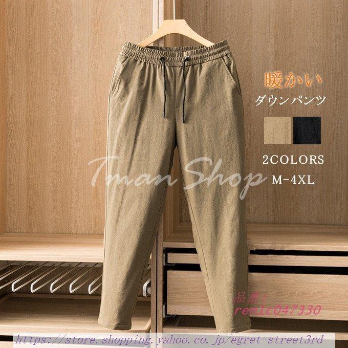 最新入荷 撥水 ボ冬新作 アウトドア クライミングパンツ 防寒 パンツ メンズ ダウンパンツ 防風 透湿 ゴルフ 登山 メンズファッション カーゴパンツ サイズ 2xl Pathwaysfl Org