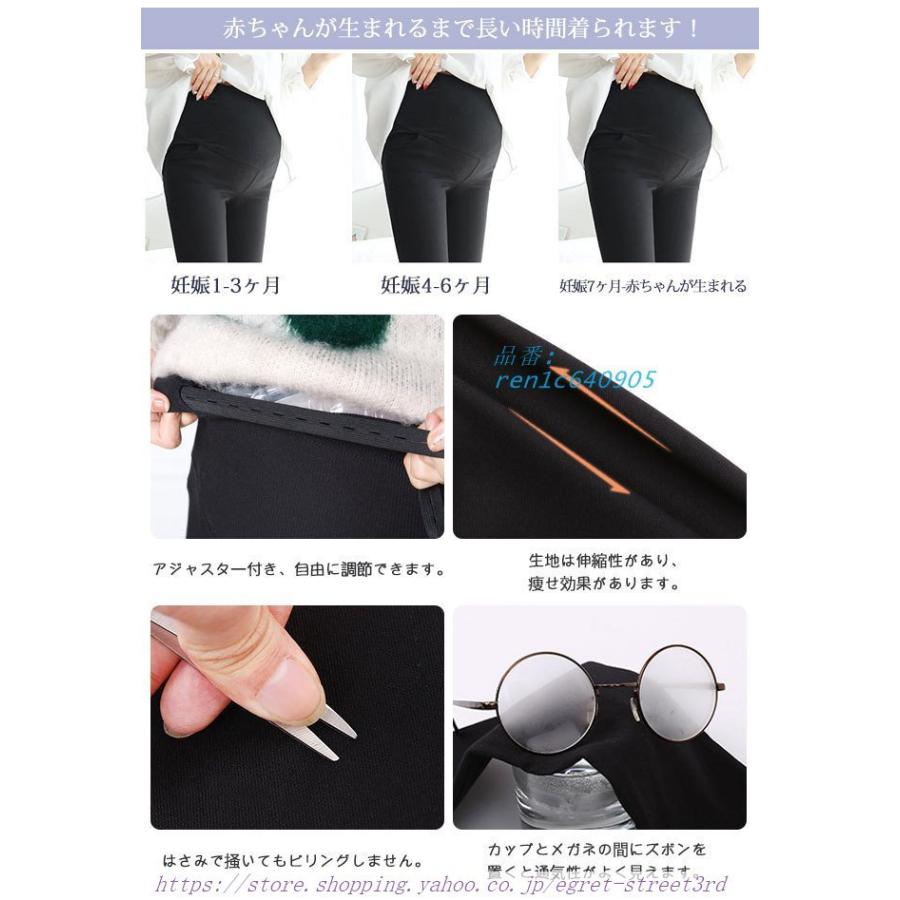 Sale マタニティ 服 パンツ ズボン 美脚 妊娠 初期 伸縮 妊婦服 最大70 Offクーポン 足長 スキニーズボン 中期 秋冬 ボ レギンス 薄め ウエスト調整 産前産後