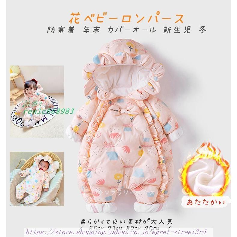 赤ちゃん ロンパース ベビー服 カバー オール 新生児 入園式 厚手 退院祝い 前開き プレゼント ひまわり花 冬服 誕生日 中綿コート ギフト 長袖 コンビ肌着 長肌着 短肌着 送料 沖縄の方 1 000円 Arrowspeedline Com Vn