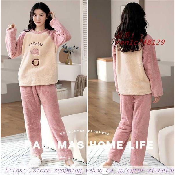 パジャマ レディース 冬 かわいい 長袖 ルームウェア 上下セット ふわふわ 裏起毛 寝巻き 部屋着 もこもこ ピンク プレゼント ふわもこ 芸能人愛用