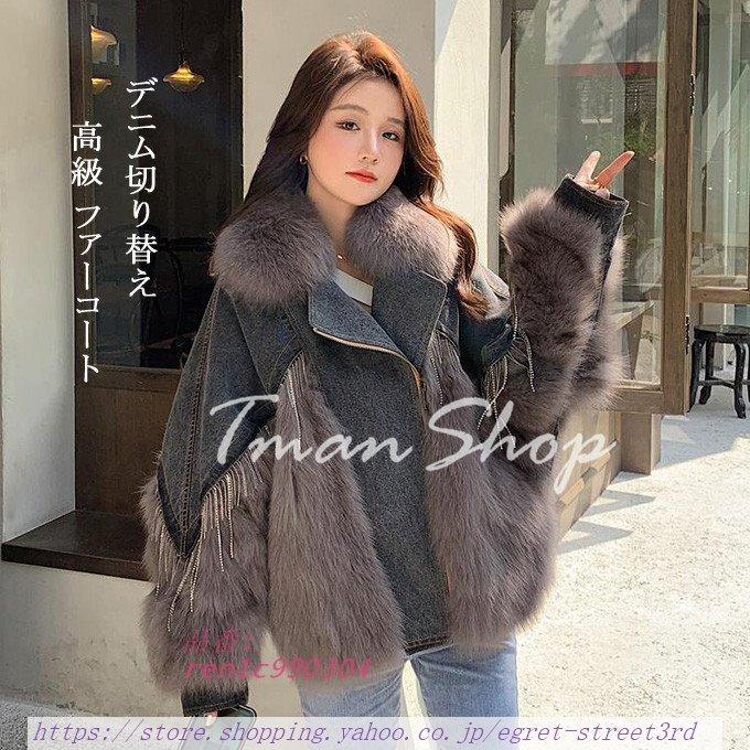 一 番 安い 販売 ファーコート レディース 毛皮コート おしゃれ デニム切り替え モッズコート フォックス 上着ふわふわ 秋冬 高級 上着ふわふわ 高級 おしゃれ フェイクファー 暖かい Ren1c Egret Street3rd お値段