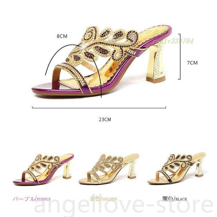 サンダル レディース キラキラ 靴 美足 痛くない 美脚 お洒落 靴 デー大人 可愛い ハイヒールミュール 二次会 お呼ばれ 結婚式 ヒールサンダル
