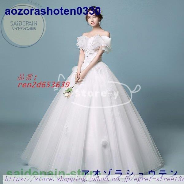 姫系オフショルダードレス 水色 楽天市場】貴族ドレス オフショルダー パーティードレス