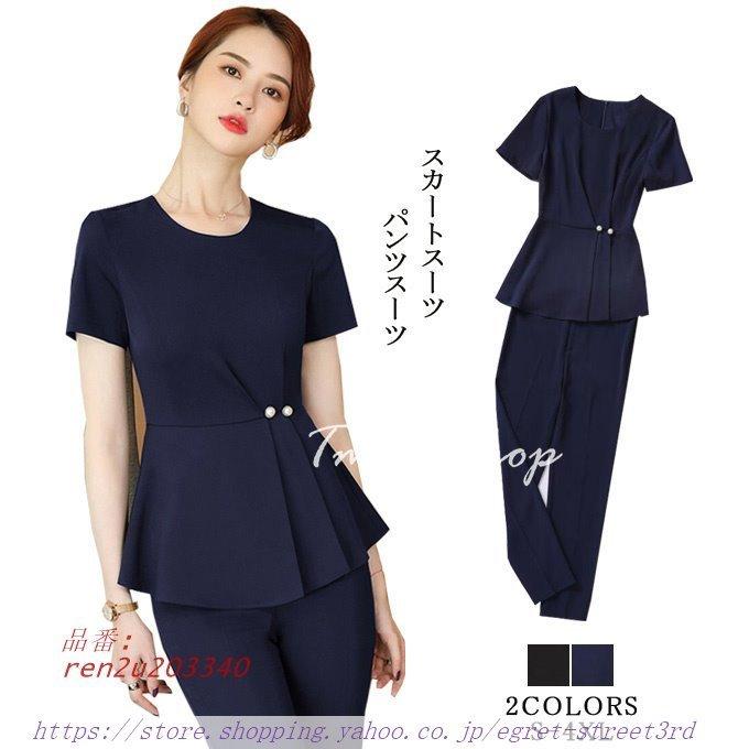 半袖スーツ レディース パンツスーツ スカートスーツ フォーマル きれいめ 新作 パーティードレス 上品 40代 通勤 披露宴 結婚式 春夏 50代 30代 オフィス