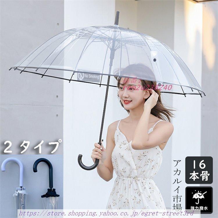 長傘 雨傘 男女兼用 メンズ おしゃれ 梅雨対策 ビジネス傘 父の日 メンズ 撥水加工 無地 ギフト 濡れない プレゼント 頑丈な16本骨 紳士用 耐風 Cs9gegkokw ファッション Elclubferretero Com