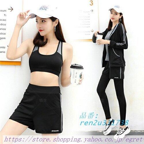 ランニングウェア レディース セット 5点セット 上下 ウェア スポーツ おしゃれ トレーニングウェア かわいい ヨガウェア ジム 可愛い ジムウェアェア 予約販売品