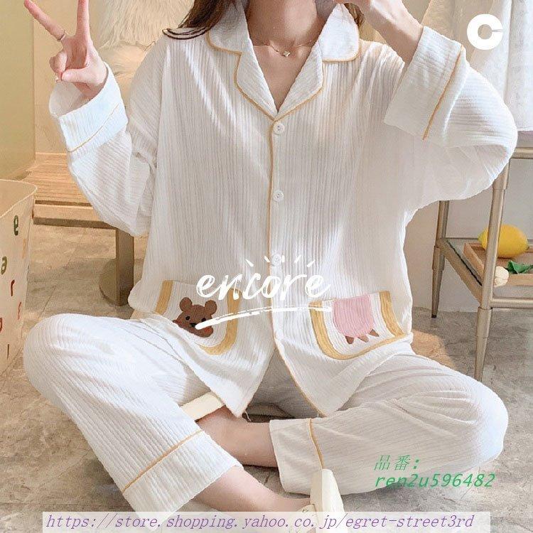 パジャマ レディース ルームウェア 春秋 可愛い 上下セット 長袖 あったか 14色 オシャレ きれいめ 部屋着 ナイトウェア 長ズボン フvネック 寝巻き 直送商品