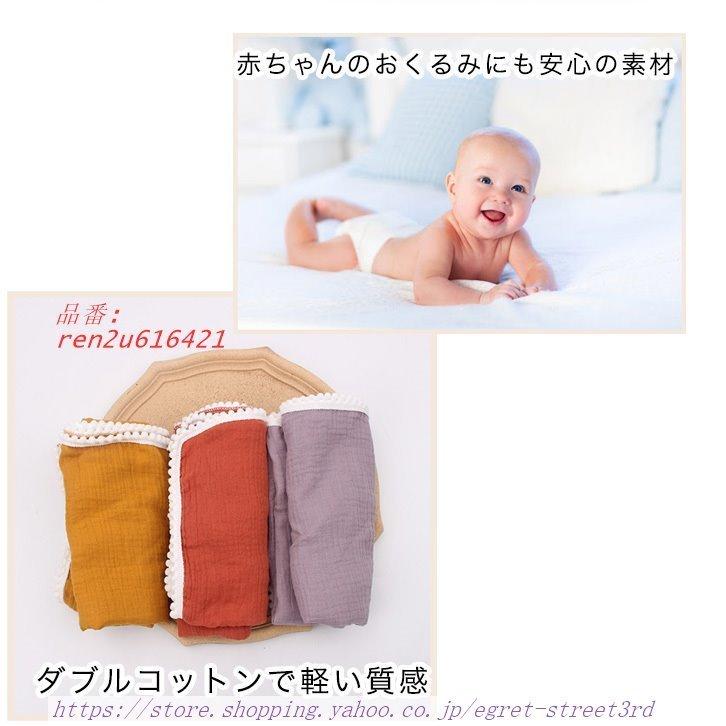 おくるみ ベビーおくるみ ベビー用 赤ちゃん ブランケット ひざ掛け 肌触り抜群 ひざかけ ふわふわ 夏用ブランケット 肌に優しい コットン 北欧風 お求めやすく価格改定