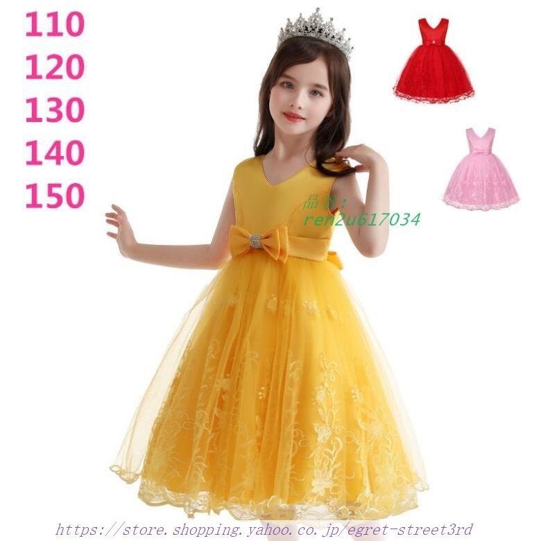 春新作の 90 150子供ワンピース ボウタイ Vネック女の子ワンピースセレモニー プリンセスワンピース パーティードレス 演出服 キッズワンピース 司会服 ピアノ発表会 サンダル カラー イエロー Www We Job Com