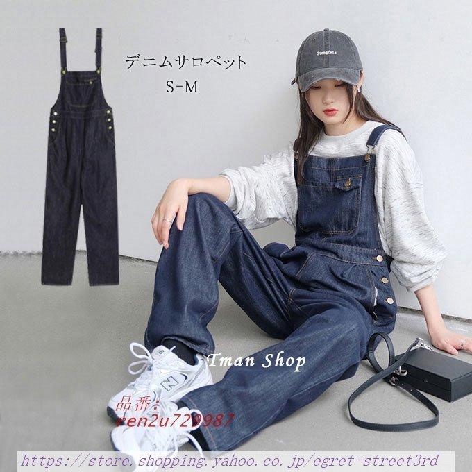 オールインワン レディース デニムオールインワン サロペット ワイドパンツ ワイド 新作 春秋 オーバーオール ボロング オーバーオール ワンピース 最前線の Asociacionaepi Es