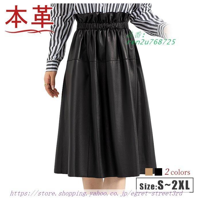 レザースカート タックスカート フレアースカート 本革スカート 皮スカート ミニスカート レディース 皮スカート ボトム ラムレザースカート タック入りリアル