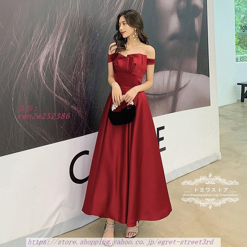 カラードレス パーティードレス 二次会 演奏会 発表会 花嫁 結婚式 舞台 前撮り 赤 コンサートドレス ステージ衣装 ロングドレス 上品 高級 披露宴