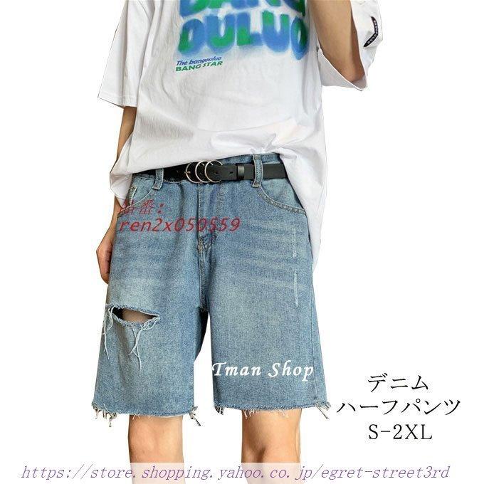 割引発見 下着 靴下 部屋着 ショートパンツ メンズ デニムパンツ カジュアル 夏 ハーフパンツ デニム ショートパンツ メンズ ジーンズ デニムパンツ 送料無料 ダメージ加工 ボカジュアル 短パン 夏 レトロ ゆったり Www Threeriversofs Com