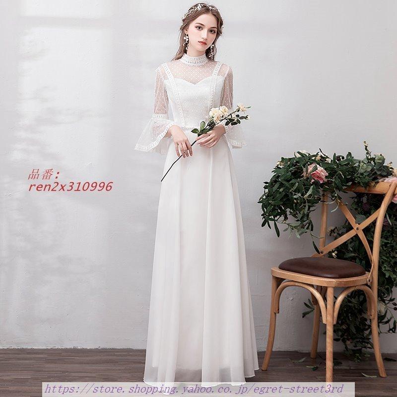 円 納得できる割引 ウェディングドレス 二次会 結婚式 披露宴 ブライダル ロングドレス 前撮り スレンダーライン サイズオーダー ウエディング 花嫁 袖付き シンプル 編み上げ