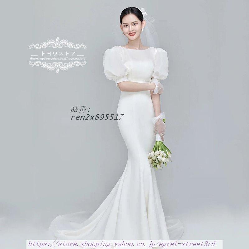ウェディングドレス 結婚式 二次会 前撮り ホワイト 花嫁 演奏会 送料無料 ロングドレス ブライダル新作 パーティードレス 披露宴 白 マーメイドライン