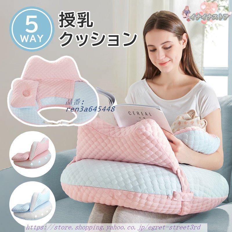 1点5役 授乳クッション へたらない 授乳 クッション 枕 新生児 1点5役 授乳クッション へたらない 授乳 クッション 枕 新生児