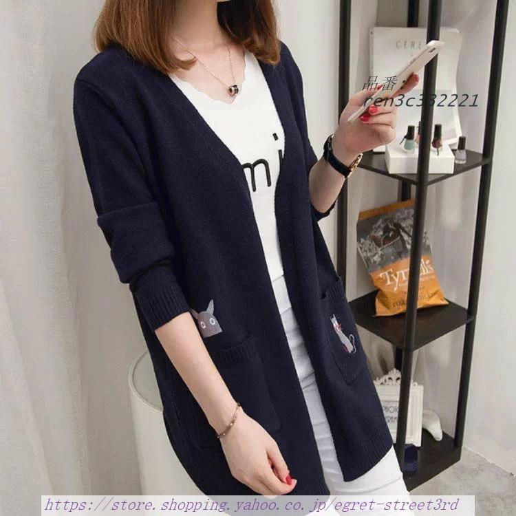《》ネコ刺繍がかわいいポイント！春服 春物 カーディガン レディース ニットカーディガン 刺繍入り 大人 ロングカーディガン ボタンなし 長袖 かわいい Vネック