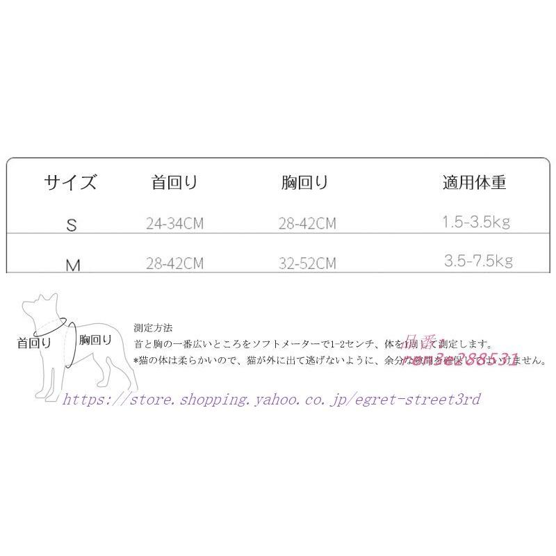 ペット用品 ハーネス ド ドッグ 犬 犬用 お出かけ ペット 散歩 小型犬 通気性 おしゃれ かわいい 首輪 送料無料 小さな袋付き フ イチゴ 4COLORS｜egret-street3rd｜08